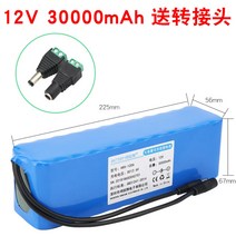12V 리튬 배터리 팩 대용량 크세논 램프 트롤리 스피커 태양 광 가로등 야외 12 볼트 리튬 배터리, 12V [30000mAh]개