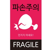 룰루데이 핑크 파손주의 스티커 [1000장]5.5-9cm
