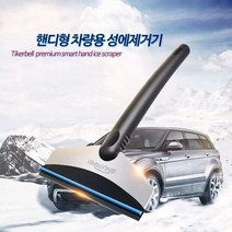 차량 성에제거 스크래퍼 세차 스퀴지 와이퍼 크리너 낙진제거 세차브러쉬, 1. 헨드 스크래퍼 B타입