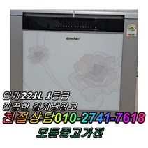 성능테스트완벽 깔끔 AS확실 221L 2도어 중고김치냉장고 뚜껑형김치냉장고 딤채, 중고 김치냉장고 소형