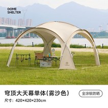 몽골텐트 코스트코천막 자바라텐트 천막 가제보 행사용 야외 방수 캐노피 가든, C