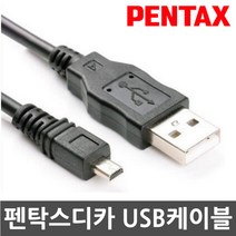 3COM PENTAX 펜탁스 750Z/43WR/X-5 디지털카메라 전용 USB케이블, 1개, 100cm