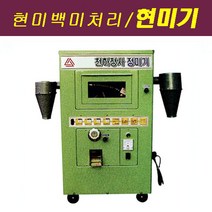 정미기 가정용 현미기 도정기 석발기능 GS-101