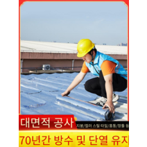 방수 시트지 옥상 지붕 셀프 보수 누수 방수테이프, 두께 1.5mm 폭 30cmx5m