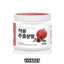 DAY 석류추출분말 250g 병/건강분말/건강환/가공분말/고운분말/선물/지인선물/친구선물/부모님선물/석류추출분말/석류추출, DAY 석류추출분말 250g 병