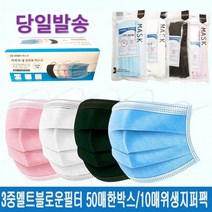 덴탈마스크 마스크 아동용마스크 비말 침방울 일회용마스크 3중MB필터 차단 위생지퍼팩10매입 성인용마스크, 위생지퍼팩대형(핑크)10매입포장판매(10매단위주문)