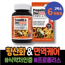 출산축하선물 징크 아연효능 면역강화제 포우먼 남성 남녀 감기빨리낫는법 아이 3세 여성 셀레늄영양제 수유 면역력저하 남자 면역력높이는 임산부선물 아연셀레늄 두돌 피곤할때 산화아연