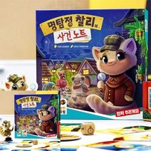 TYDL 명탐정 찰리의 사건 노트