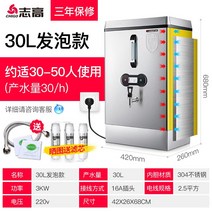 대용량 온수기 상업용 식당 뷔페 전기 건설 현장 매장, 일반 3kw / 30L 절전 50명