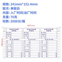 인쇄지 단련 지반 계산서 2련 3련 중량 견적서 번호를 매기다 통용 PC 전자 자동차 행 저울 계량표 2184522940, 70 g 단련 들다 /출하 타임 20