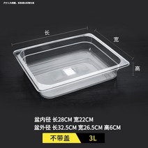 아크릴쟁반 투명 수육 샐러드 접시 그릇 있음 뚜껑 식료품 전시함 상용 익힌 음식 트레이 롱 스퀘어 네모난 4151760202, 2/1하이 6.5cm