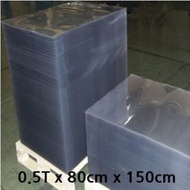 경질 PVC 0.5T x 80cm x 150cm 5장