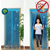 삼정출입문용자석모기장_소0232 ahrlwkd29