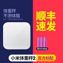 샤오미 체지방 체중계 2세대 XMTZC05HM, 샤오미 체중계 2