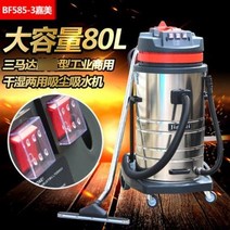 산업용 진공 주차장 공장용 백운가미 BF585-3 3모터 3000W 청소기 공업용, 01 카니발 5853 자동차 보험 버전