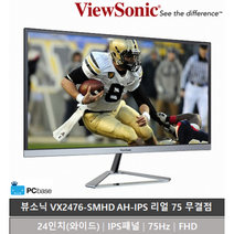 뷰소닉 VX2476-SMHD AH-IPS 리얼 75 무결점