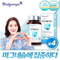 식약처 인증 마그네슘 고함량 마그네슘제제 밥안먹는 아이 성장기 어린이 청소년 직장인 여성 여자 남성 남자 권장량 추천, 4개, 90정