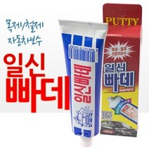 에스포 일신 목재 철재 자동차보수 일신빠데