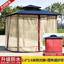 실외정자 원두막 평상 오두막 전망대 실외 안뜰 알루미늄 합금 레저 파빌리온 마당 정원 테라스 창고 천막 캐노피 텐트, 2.6 2.6m Sunshine Shed + 천