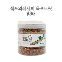 800g 강아지간식세트 황태큐브 강아지간식닭고기 반려견 영양간식 애견간식 강아지간식연어 육포 반려동물간식 개간식 강아지수제간식 강아지간식고구마 강아지간식닭가슴살 [W85CA25]