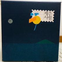 제주사월 봄봄한라봉과즐 한과, 1250g, 1박스