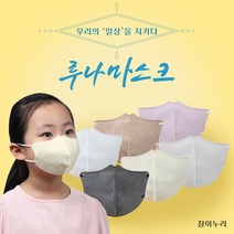 참이누리 OK마스크 소형 v라인버전 루나마스크 아동용 어린이용 컬러 30매, 베이지