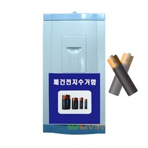 [Su♭] 다 쓴 건전지를 보관하기 좋은 50L 폐지 수거함 분리함 폐기 폐정리함 쓰레기통 폐기함 지함 분리 폐함 _Πj_ea, Яn_WL-2638, 폐건전지수거함