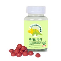 어린이루테인 어린이눈영양제 청소년 키즈