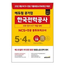 한국전력공사봉투 TOP20으로 보는 인기 제품