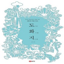 성안당 도화지 - 한국의 전통문양과 자연을 담은 페이퍼 커팅 아트, 단품