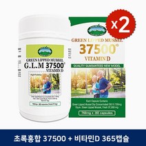 네이쳐스탑 초록홍합 37500 365캡x2 비타민D 뼈 연골 통증 관절건강 초록잎 뉴질랜드 초록입홍합 리프리놀 (국내배송)