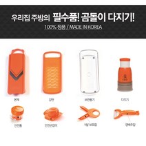 곰돌이 안전통 채칼set 채썰기 평썰기 양배추썰기 김밥용음식물썰기 모든 가공가능한 만능 채칼 제품!.... TV방송및 신문광고중