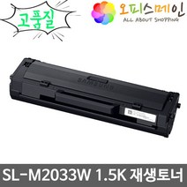 삼성 SL-M2033W 1.5K 재생토너(최고품질) MLT-K200L