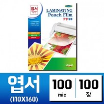 Wal그린_코팅용지 제본 코팅지 라벨지 복사 견출지 필름 사무실지_Wal그린, SIZExCO, 무옵션-단일상품_