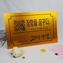 금속현판 알루미늄현판 문패 도어사인 표지판 표찰, 380×380
