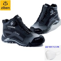 지벤 안전화 ZB-174 방수기능 다이얼 [일회용마스크 5매 증정]