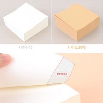 붙이는 메모잇 메모장 접착 붙임쪽지 점착메모지 쪽지 스티키, 색상, 우유색