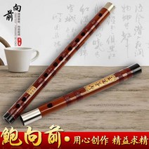 향피리 국악기 대나무피리 전문 Bao Xiangqian 독재 학생 부티크 고급 성인 쓴, 베이스 플루트 빅 g(7홀) 곡 + 전문 액세서리