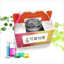 흡습제 베란다 습기제거제만들기 1인용키트, 단일