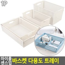 마이룸 센스업 바스켓 다용도 트레이, 6호 - 민트