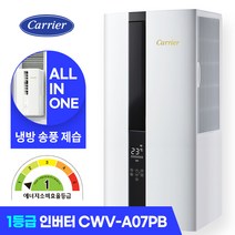 캐리어에어컨 1등급 창문형 에어컨 인버터 창틀 미니 소형 원룸 에어컨, 캐리어 창문형 에어컨 인버터 자가설치