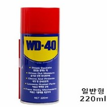 윤활유 방청유 윤활방청유 WD-40 220ml 그리스 녹방지, 단품