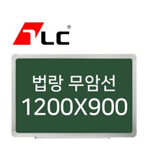 [보드뱅크]법랑칠판 무암선 120x90 알루미늄프레임(무늬목), 상세페이지 참조, 상세페이지 참조
