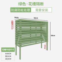 전원주택담장 정원펜스 울타리 철재 목재 휀스 화분 랙 야외 꽃 물마루 격자 단단한 나무 레스토랑 꽃 파티션 야외 꽃 선반 가드 레일 발코니, 빈티지 그린, 중간