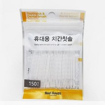 덴탈 치간 칫솔 치실 음식물 제거 일회용 치실 150p, 20개