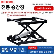 전동 리프팅 브라켓 테이블 가위 리프트 작기 작업대, 비고: 컨트롤러는 별도 구매가 필요합니다.