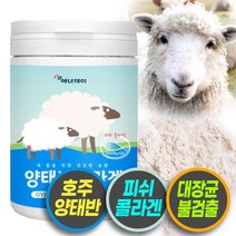 호주 뷰티 양태반 콜라겐 고함량양태반 나노콜라겐 홈쇼핑콜라겐 플라센타콜라겐 동물성콜라겐 물고기콜라겐 이너뷰티 콜라겐 달톤 양태반추출물 양태반분말 양태반가루 먹는태반 태반콜라겐, 양태반 콜라겐 230g / 2통