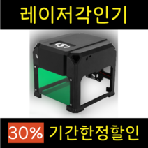 레이저 각인기 마킹기 레이져 소형 조각기 커팅기, [옵션A] 박스형 검정색