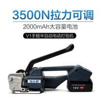 pp 밴딩기 자동 박스 포장기계 휴대용 머신 pet 결속기 핸드 벤딩기 소형 전동 밴드, V1 수동 반자동 포장기 싱글배터리