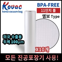 코박 진공포장비닐 진공포장지 진공포장기, 11인치롤 10개